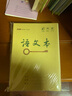 瑪麗 加厚25K小學(xué)生牛皮紙封面1~6年級漢語(yǔ)拼音本生字本語(yǔ)文數學(xué)英語(yǔ)作文田字小字算數練習統一作業(yè)本 語(yǔ)文本(10本裝) 曬單實(shí)拍圖