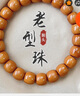 藏鴻閣（CANGHONGGE WENWAN）猴頭雕刻老型桶珠鯊魚(yú)背六方光珠龍炎料單圈文玩核桃手串鏈男女 猴頭老型桶珠10mm【大師級】 曬單實(shí)拍圖