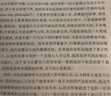 柏拉圖全集：中短篇作品+理想國+法義 理想國柏拉圖 對話(huà)集錄 劉小楓 編 華夏出版社 新華文軒旗艦店 柏拉圖全集 中短篇作品 全二冊) 曬單實(shí)拍圖