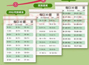 金枝葉 小學(xué)一年級(jí)數(shù)學(xué)練習(xí)題口算天天練每日30題口算題卡上冊(cè)下冊(cè)20 100以內(nèi)加減法專項(xiàng)練習(xí)本每天一練思維訓(xùn)練計(jì)算題強(qiáng)化訓(xùn)練速算練習(xí)冊(cè) 一年級(jí)上冊(cè) 曬單實(shí)拍圖