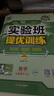 【科目可選】2026實驗班九年級下實驗班提優(yōu)訓(xùn)練九下人教版初中九年級下冊上冊實驗班九上初三教材同步單元配套練習(xí)冊課堂輔導(dǎo)資料書 【九年級下】數(shù)學(xué)人教版 曬單實拍圖