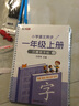 紹澤文化 小學(xué)語(yǔ)文同步凹槽練字帖  兒童筆順控筆練字本 一年級上冊2本裝 曬單實(shí)拍圖