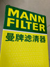 曼牌(MANNFILTER)濾清器 空氣濾 空氣濾芯 空氣格 C35154 09-16邁騰高6夏朗尚酷明銳1.8T 2.0 曬單實(shí)拍圖
