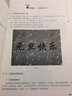 Flash動(dòng)畫設(shè)計(jì)與制作項(xiàng)目教程 曬單實(shí)拍圖