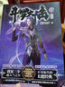 斗羅大陸第一部新版12 曬單實(shí)拍圖