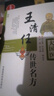 2本套裝王清任傳世名方醫林改錯（中醫臨床實(shí)用經(jīng)典叢書(shū)大字版）王清任原文全集無(wú)刪減原著(zhù)譯文正版現貨國醫中醫 曬單實(shí)拍圖