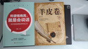 讓你受益一生的10本書(shū)社會(huì )的基本原則人生成功閱讀十本書(shū)你不努力誰(shuí)也給不了你想要的生活沒(méi)人能余生很貴請勿浪費別在吃苦的年紀安逸青少年本青春勵志書(shū)籍 ②】受益一生的10本書(shū) 曬單實(shí)拍圖