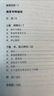 應(yīng)縣木塔/營造文庫 曬單實(shí)拍圖