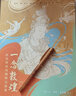 一念敦煌 敦煌壁畫(huà)線(xiàn)稿描摹本全三冊 贈金色描線(xiàn)筆 敦煌線(xiàn)描本 成人靜心解壓涂色描金 佛畫(huà)人物裝飾紋樣臨摹畫(huà)冊 敦煌壁畫(huà)白描畫(huà)本畫(huà)畫(huà) 一念敦煌 3本套裝（贈金色抄經(jīng)筆） 曬單實(shí)拍圖