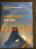 心血管介入治療并發(fā)癥：病例與圖譜（國外引進(jìn)）（中文翻譯） 曬單實(shí)拍圖