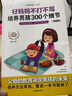 正版全5冊(cè)這樣給孩子定規(guī)矩好媽媽不吼不叫培養(yǎng)好孩子?jì)寢尩那榫w決定孩子的未來(lái)爸爸的高度決定孩子的起點(diǎn) 曬單實(shí)拍圖