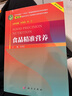 食品精準營(yíng)養 曬單實(shí)拍圖