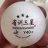 輝勝 省訓(xùn)三星乒乓球訓(xùn)練球三星新材料40+俱樂部訓(xùn)練比賽耐打?qū)Ｓ们?三星級 300只 省訓(xùn)40+ 曬單實拍圖