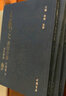 王羲之書法全集（套裝全4冊） 曬單實拍圖