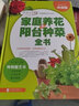 家庭養花和陽(yáng)臺種菜全書(shū) 家庭生活書(shū)籍花卉養殖書(shū)籍室內鮮花種植方法圖書(shū)盆景入門(mén)家庭養花大全 曬單實(shí)拍圖