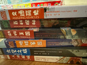 奇妙知識大圖解系列(共6冊) 英國百科全書(shū)全套6冊 《how it works》奇妙知識大圖解 動(dòng)物王國 太空之旅 地球家園 交通簡(jiǎn)史 人體解碼探秘 曬單實(shí)拍圖