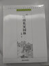 江南私家園林/中國(guó)古代建筑知識(shí)普及與傳承系列叢書(shū) 曬單實(shí)拍圖