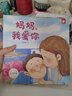 生命的故事·濃濃的親情 第2輯（套裝全4冊）爺爺、奶奶、老師、動(dòng)物  曬單實(shí)拍圖