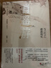 逍遙游(當莊子遭遇現(xiàn)實)(精)/中國思想史系列 曬單實拍圖