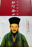 知行合一 王陽明傳 曬單實拍圖
