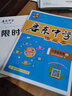 2025新版開心同步作文三四五六年級下冊上冊小學生語文同步作文書人教部編版優(yōu)秀滿分作文大全 同步作文 四年級上冊+下冊 曬單實拍圖
