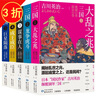【包郵】日式三國(guó)：吉川英治筆下的三國(guó)英雄記 三國(guó)演義 三國(guó)志 三國(guó)：巨星隕落 成王成臣 謀事在人龍爭(zhēng)虎斗大亂之兆 曬單實(shí)拍圖