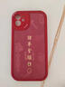 達旗 適用榮耀play8TPro手機殼小羊皮2025新款7TPro硅膠鏡頭全包防摔高級感保護套國風(fēng)文字平安順遂 中國紅-諸事皆順福R紅【配吊墜掛繩】 榮耀PLAY8TPRO 曬單實(shí)拍圖