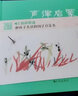 精裝《聲律啟蒙》齊白石插畫(huà)版國學(xué)經(jīng)典完整版車(chē)萬(wàn)育著(zhù)有聲伴讀注音幼兒園大字繪本啟蒙小學(xué)生一二三年級書(shū)籍 曬單實(shí)拍圖