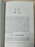 碳排放核算方法學(xué)   氣候變化經(jīng)濟學(xué)系列教材 曬單實(shí)拍圖