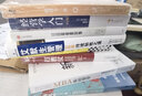 艾默生管理：50年持續(xù)制勝之道 曬單實拍圖