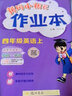 2024秋黃岡小狀元達(dá)標(biāo)卷一二三四五六年級(jí)上冊(cè)下冊(cè)英語北京版BJ版123456年級(jí)上冊(cè)英語北京版 四年級(jí)上冊(cè) 曬單實(shí)拍圖