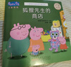 新華書(shū)店直營(yíng)正版 小豬佩奇繪本粉紅豬小妹全40冊(cè)一二三四輯 1-3歲孩子早教書(shū)籍中英文雙語(yǔ)兒童英語(yǔ)啟蒙幼兒園寶寶閱讀中文版原版幼兒圖書(shū)寶寶睡前故事書(shū) 小豬佩奇雙語(yǔ)繪本第四輯(全10冊(cè)) 曬單實(shí)拍圖