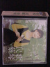 原裝正版蔡琴 民歌蔡琴 CD DJCD96108原版發(fā)燒試音碟HIFI唱片 曬單實拍圖