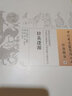 針灸逢源（中國古醫籍整理叢書(shū) 針灸推拿8）(清) 李學(xué)川 著(zhù) 中國中醫藥出版社 中醫書(shū)籍 曬單實(shí)拍圖
