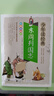 【新華書(shū)店】東周列國志 正版包郵 曬單實(shí)拍圖