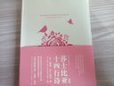 我的心靈藏書(shū)館:莎士比亞十四行詩(shī) 全英文原版名著(zhù) 軟精裝珍藏版 曬單實(shí)拍圖