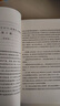 聯(lián)邦黨人文集權威全譯本 美國憲法之源三權分立之本經(jīng)典政治著作 曬單實拍圖