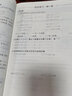 2025 鐘書(shū)金牌新教材全解一二三四五年級上下冊語(yǔ)文數學(xué)英語(yǔ)同步講解教輔書(shū)滬教版上海課本解析習題可選 4年級上【語(yǔ)文】 曬單實(shí)拍圖