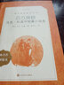 百萬(wàn)英鎊 馬克·吐溫中短篇小說(shuō)選 中小學(xué)生讀物課外閱讀書(shū)籍 人民文學(xué)出版社 曬單實(shí)拍圖