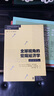 全球視角的宏觀經(jīng)濟(jì)學(xué) 曬單實(shí)拍圖