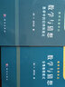 現(xiàn)貨【套裝2本】數(shù)學(xué)名著譯叢 數(shù)學(xué)與猜想 數(shù)學(xué)中的歸納和類比 +合情推理模式 第二卷 (美) 曬單實(shí)拍圖