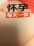 懷孕每天一頁 曬單實(shí)拍圖