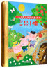360度立體劇場(chǎng)童話書 三只小豬 精裝大開本+經(jīng)典童話+360度立體劇場(chǎng)效果+配套音頻 3-6歲芝麻熊童書館 曬單實(shí)拍圖