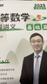 【官方直營】湯家鳳2026考研數(shù)學(xué)高等數(shù)學(xué)輔導(dǎo)講義零基礎(chǔ) 湯家鳳高數(shù)講義 2026接力題典1800題湯家鳳 湯家鳳教材基礎(chǔ)篇強(qiáng)化篇 自選 2026湯家鳳高數(shù)講義基礎(chǔ)+提高+1800題 數(shù)二 曬單實(shí)拍圖
