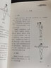 武術(shù)運動基本訓(xùn)練 曬單實拍圖