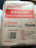 未來(lái)教育2025年臨床執業(yè)醫師考試歷年真題模擬試卷助理醫師可搭配賀銀成昭昭大苗人衛官方臨床執醫考試書(shū)職業(yè)醫師習題集 執業(yè)醫師歷年+模擬+考點(diǎn)（3冊） 曬單實(shí)拍圖