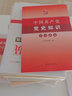 黨員紅色黨史書(shū)籍15本套裝 黨政黨建套裝讀物圖書(shū) 黨員學(xué)習(xí)教育書(shū)籍黨員活動(dòng)室書(shū)籍（黨史國(guó)史改革開(kāi)放史現(xiàn)代中國(guó)史15本套裝） 曬單實(shí)拍圖