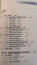 等級保護測評理論及應用 曬單實(shí)拍圖
