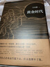 黃金時代王小波著無刪減正版王小波的書黃金時代三部曲文學(xué)小說現(xiàn)當(dāng)代文學(xué)書籍北京十月文藝出版社 王小波的書全集黃金時代三部曲現(xiàn)代當(dāng)代長篇文學(xué)小說 曬單實拍圖