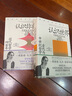 【官方正版】普萊希特哲學(xué)史2冊(cè)認(rèn)識(shí)世界古代與中世紀(jì)哲學(xué)+認(rèn)識(shí)你自己近代哲學(xué)四百年 外國哲學(xué)書籍 世紀(jì)文景 曬單實(shí)拍圖